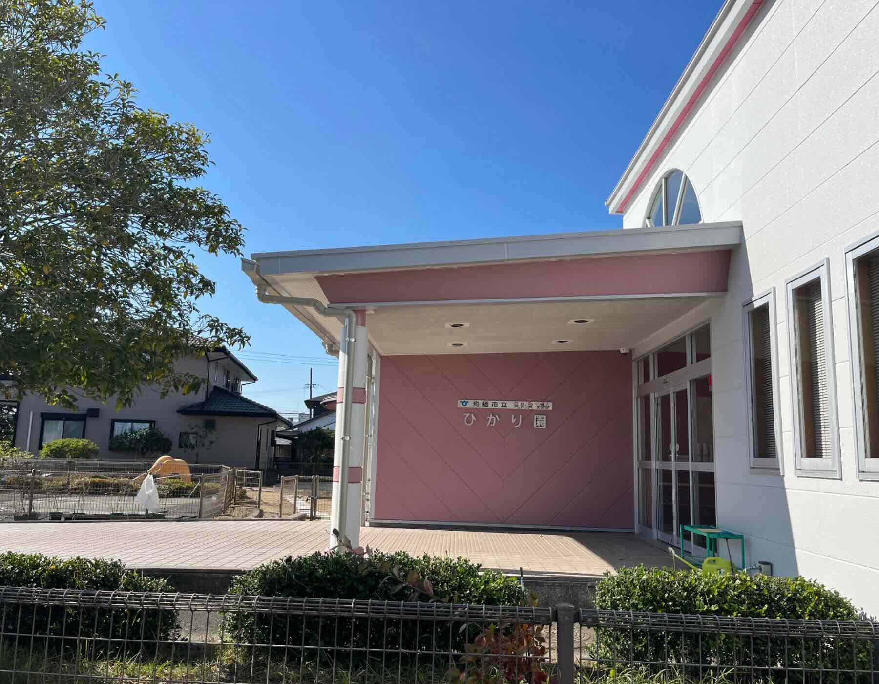 ひかり園1